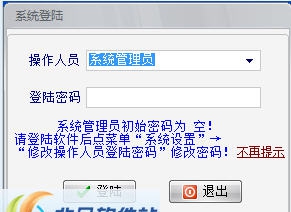 天籁往来帐务管理系统 v6.12 天籁往来帐务管理系统 v6.12