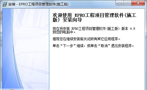 建软装饰工程施工项目管理软件 v5.8 建软装饰工程施工项目管理软件 v5.8