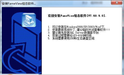 FameView杰控组态软件 v7.13