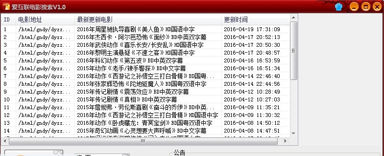 爱互联搜索 v1.5 爱互联搜索 v1.5