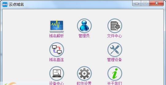 云点域名 v2.07 云点域名 v2.07