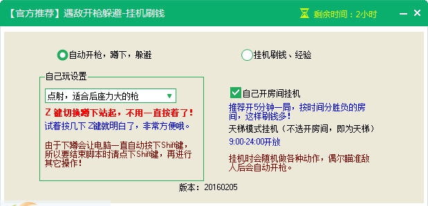 新浪创世兵魂辅助工具 v2.1.4 新浪创世兵魂辅助工具 v2.1.4