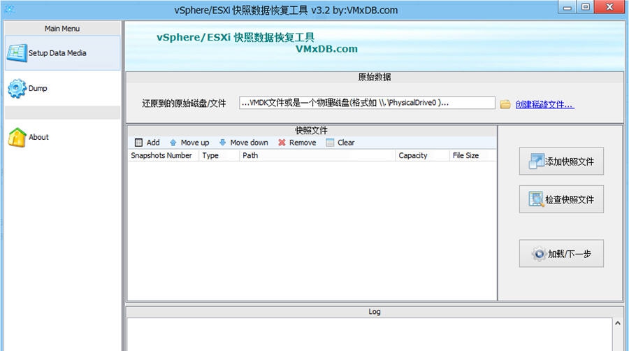 vSphere/ESXi快照数据恢复工具 v3.7 vSphere/ESXi快照数据恢复工具 v3.7