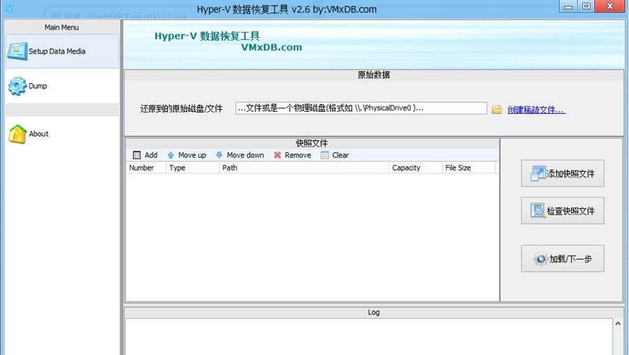 Hyper-V数据恢复工具 v2.12 Hyper-V数据恢复工具 v2.12