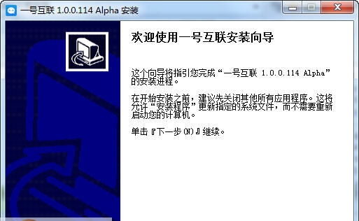 一号互联 v3.3.1.931 一号互联 v3.3.1.931