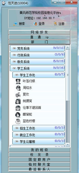 企事业通用化信息平台 v2.4 企事业通用化信息平台 v2.4