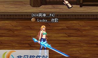 DNF女鬼剑剑皇武器修改自己满意的火刀补丁 v2.4 DNF女鬼剑剑皇武器修改自己满意的火刀补丁 v2.4