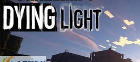 我的世界死亡之光跑酷地图存档 v2.4 我的世界死亡之光跑酷地图存档 v2.4