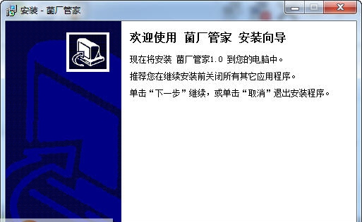 宏达菌厂管家 v1.4 宏达菌厂管家 v1.4