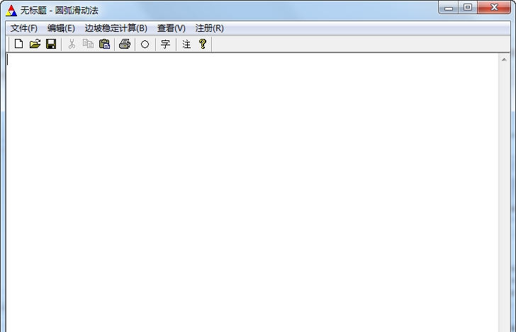 众友土质边坡稳定计算 v1.6