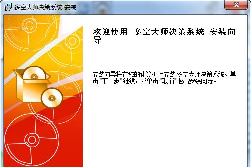多空大师决策系统 v5.0.4.5 多空大师决策系统 v5.0.4.5