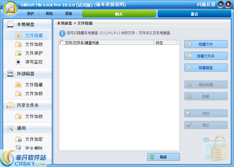 GiliSoft File Lock v9.1.5 GiliSoft File Lock v9.1.5