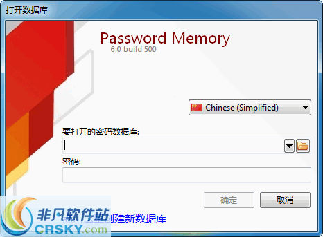 Password Memory v6.6 Password Memory v6.6