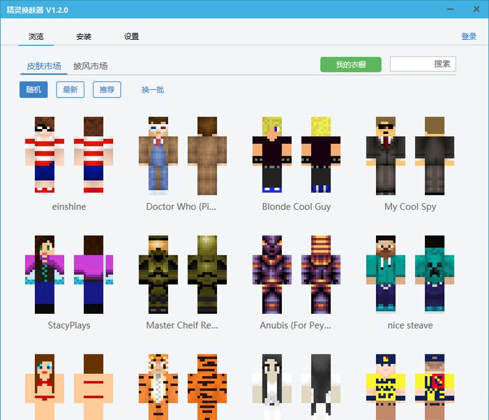 精灵换肤器 v1.2.4 精灵换肤器 v1.2.4