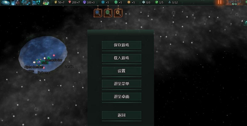 群星汉化补丁 v2.7 群星汉化补丁 v2.7