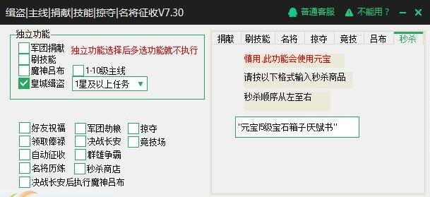新浪三国魂辅助工具 v2.1.6 新浪三国魂辅助工具 v2.1.6