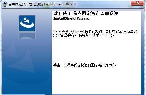 易点固定资产管理系统 v1.6 易点固定资产管理系统 v1.6