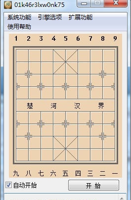飓风JJ象棋助手 v201605116 飓风JJ象棋助手 v201605116