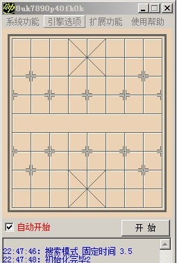 飓风QQ象棋助手 v201605112 飓风QQ象棋助手 v201605112