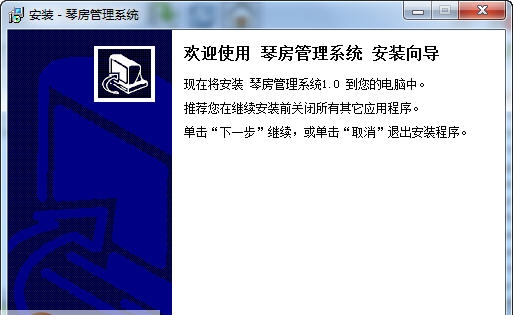 宏达琴房管理系统 v1.6 宏达琴房管理系统 v1.6