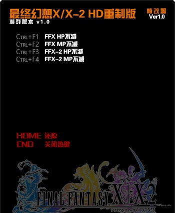 最终幻想10/10-2高清重制版四项修改器 v1.6 最终幻想10/10-2高清重制版四项修改器 v1.6