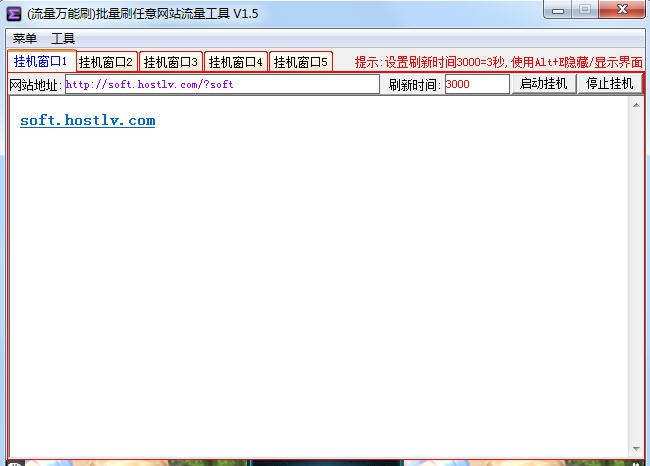 流量万能刷 v1.8 流量万能刷 v1.8