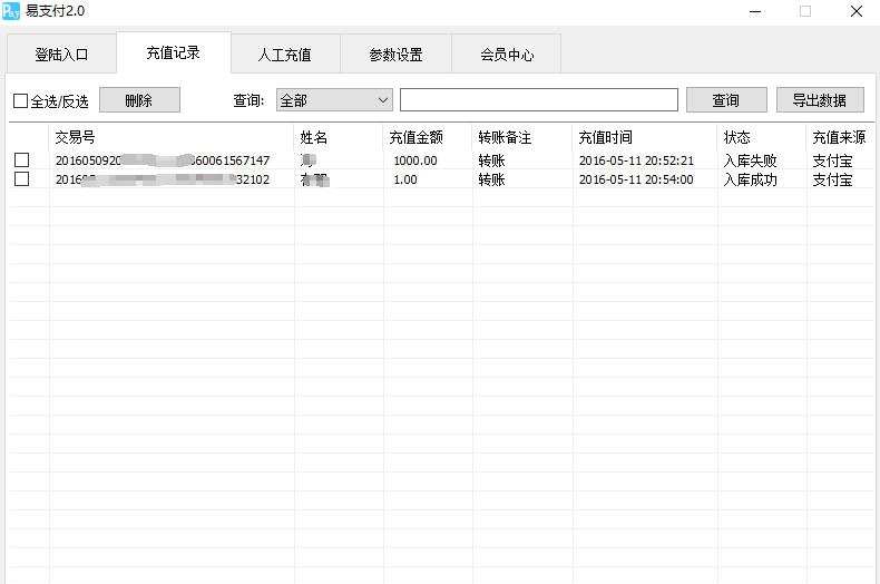 易支付 v2.6
