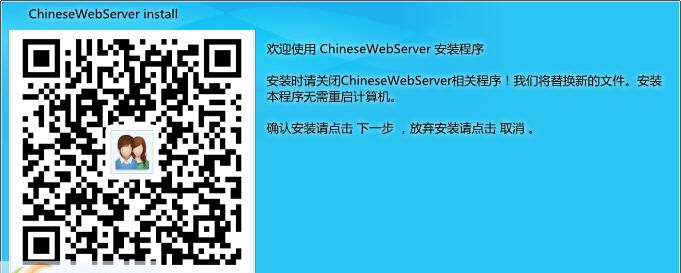 易网络ChineseWebServer v2.12 易网络ChineseWebServer v2.12