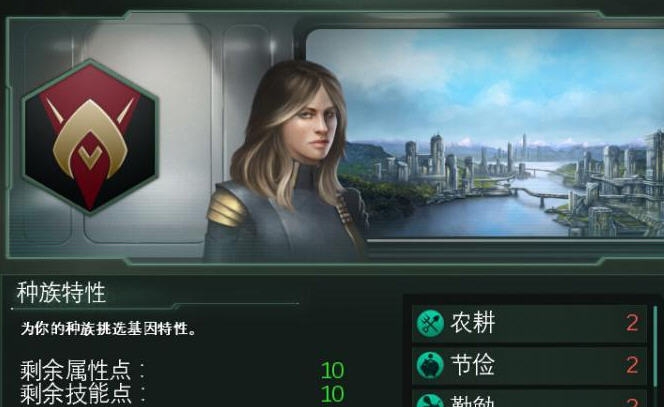 群星新建国家属性点数提高至10点MOD v2.5 群星新建国家属性点数提高至10点MOD v2.5