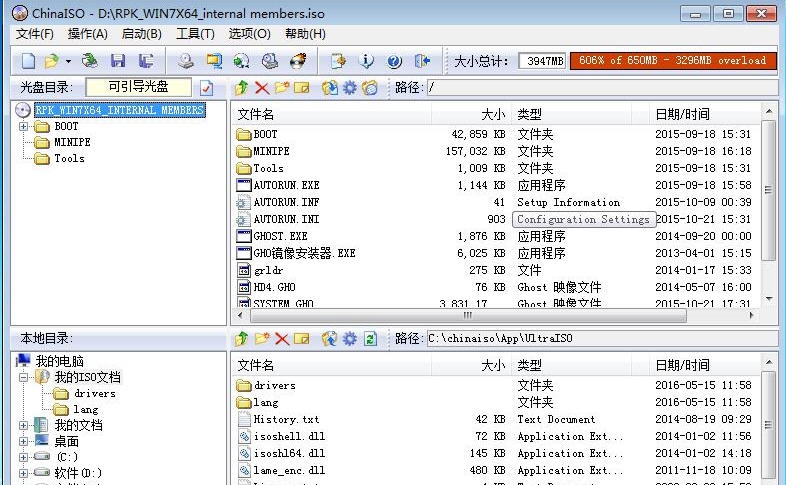 ChinaISO映像文件编辑专家 v2.5 ChinaISO映像文件编辑专家 v2.5