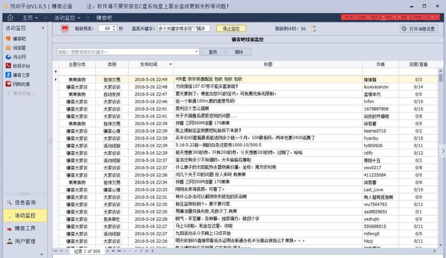 悦动平台 v1.0.10 悦动平台 v1.0.10