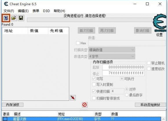 最终幻想10/10-2HD200避雷CE修改脚本 v2.5 最终幻想10/10-2HD200避雷CE修改脚本 v2.5