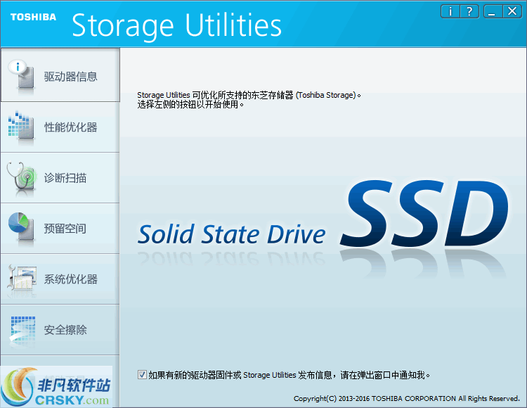 Toshiba Storage Utilities v3.11.5006 Toshiba Storage Utilities v3.11.5006
