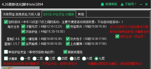 新浪笑傲九天辅助工具 v2.1.6 新浪笑傲九天辅助工具 v2.1.6