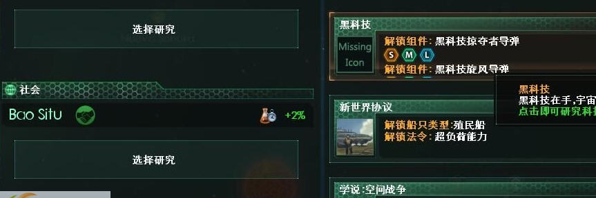 群星黑科技配件mod v2.5 群星黑科技配件mod v2.5