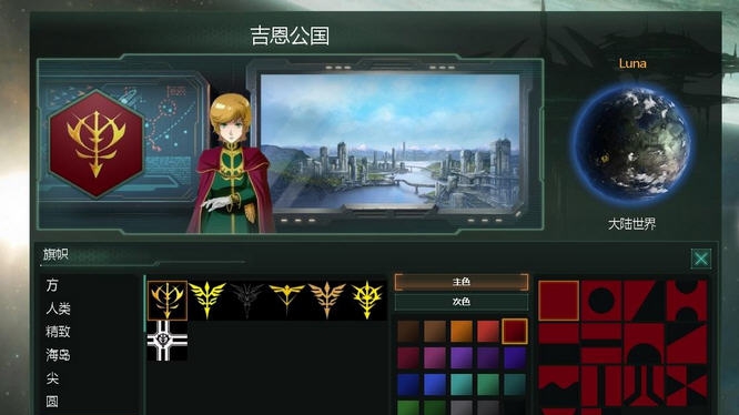 群星ZEON搬运工房MOD v2.3 群星ZEON搬运工房MOD v2.3