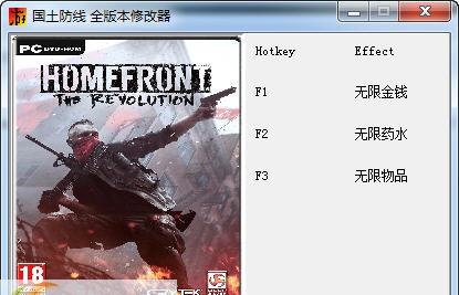国土防线2革命三项修改器 v2.5 国土防线2革命三项修改器 v2.5