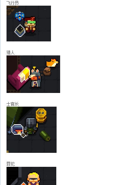 挺进地牢人物特殊使用存档 v2.6 挺进地牢人物特殊使用存档 v2.6