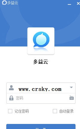 多益云 v2.5.008 多益云 v2.5.008