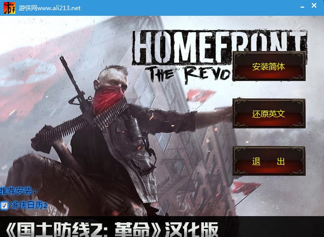 国土防线2汉化补丁 v2.4 国土防线2汉化补丁 v2.4