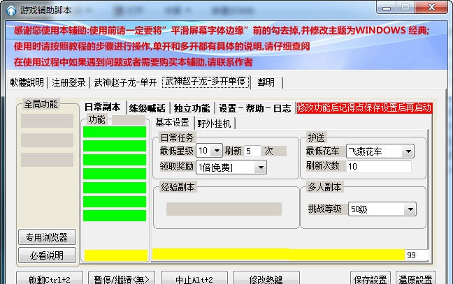 武神赵子龙多开辅助 v2.4 武神赵子龙多开辅助 v2.4