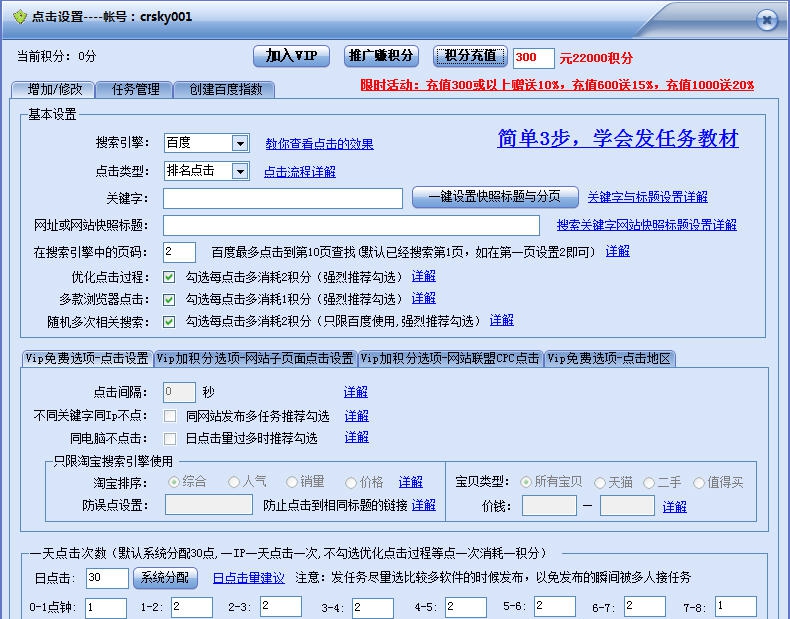 排名大神SEO优化软件 v6.2.7 排名大神SEO优化软件 v6.2.7