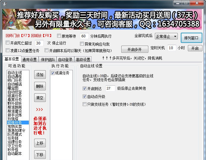 画江山大象辅助 v13.7 画江山大象辅助 v13.7