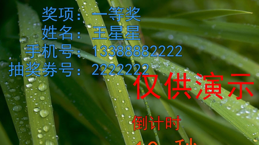 微润公示倒计时 v1.0512 微润公示倒计时 v1.0512