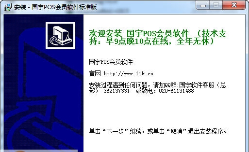 国宇POS会员管理软件 v160501 閺嶅洤鍣痸1.4 国宇POS会员管理软件 v160501 閺嶅洤鍣痸1.4