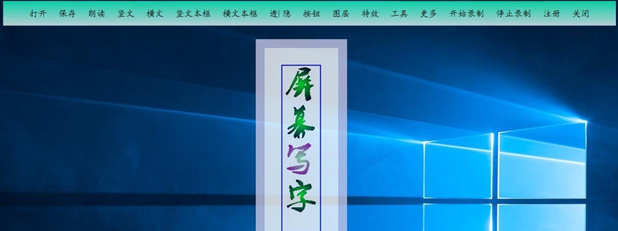 古典小说网屏幕写字软件 v5.13 古典小说网屏幕写字软件 v5.13