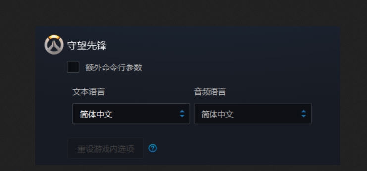 守望先锋国服语音包 v2.4 守望先锋国服语音包 v2.4