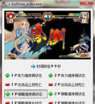恋姬演武小斧头修改器 v8.11 恋姬演武小斧头修改器 v8.11