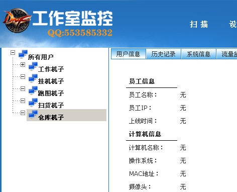 游戏工作室局域网监控 v1.0.10 游戏工作室局域网监控 v1.0.10