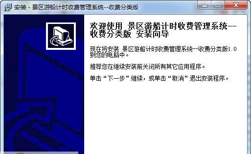 宏达景区游船计时收费管理系统 v1.7 宏达景区游船计时收费管理系统 v1.7